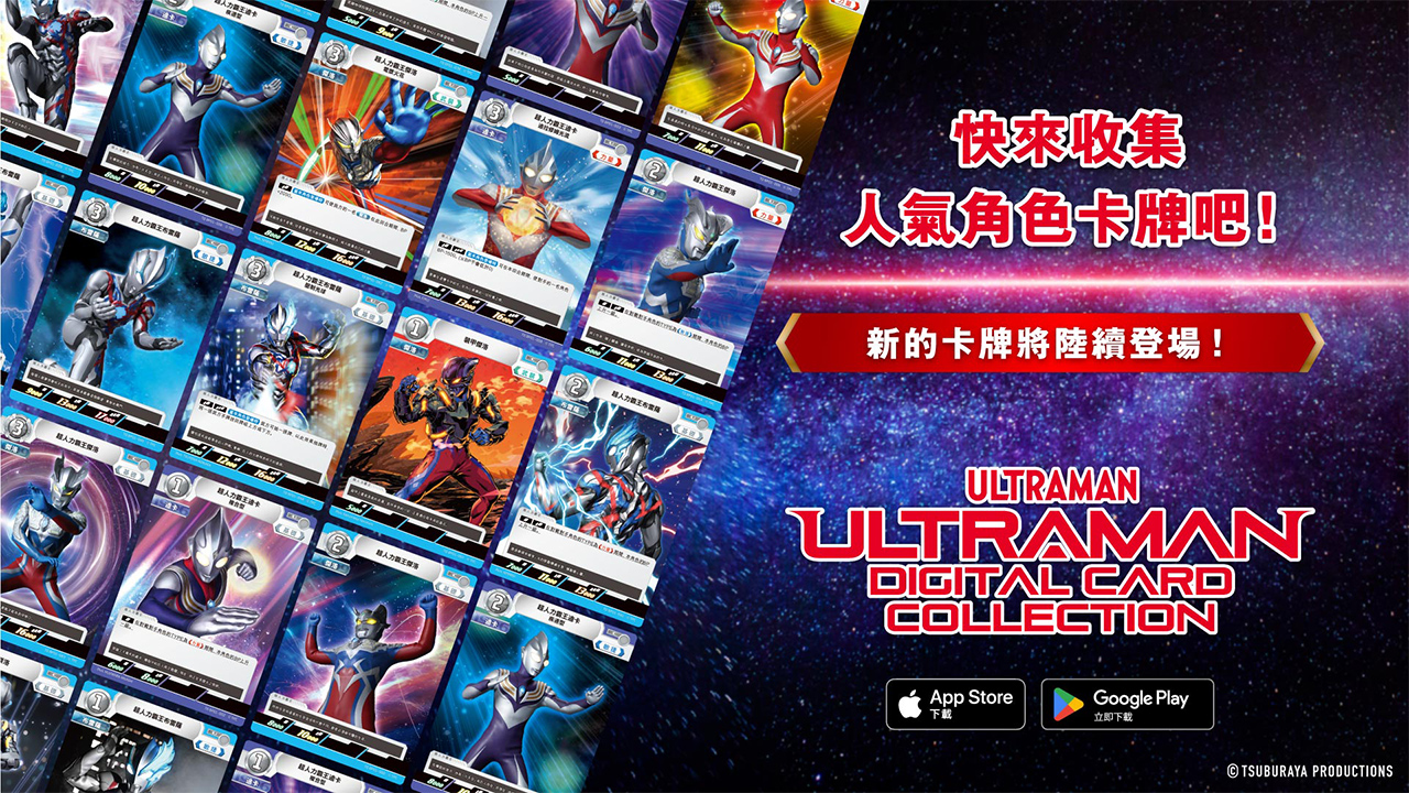 人気キャラのカードをコレクションしよう！新しいカードが続々登場！